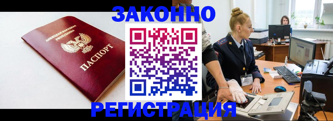 временная регистрация в Малой Вишере