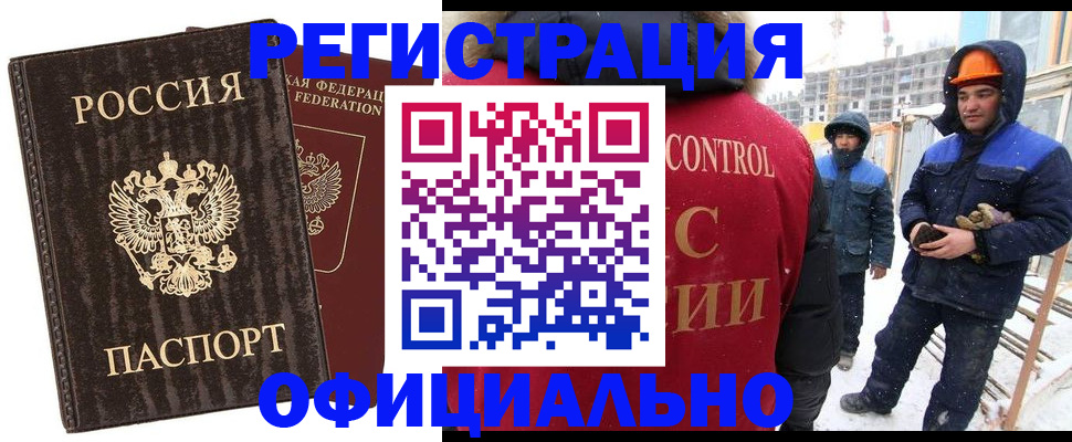 регистрация в Малой Вишере